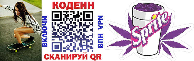 Codein Purple Drank  Купить закладки  Солигалич 