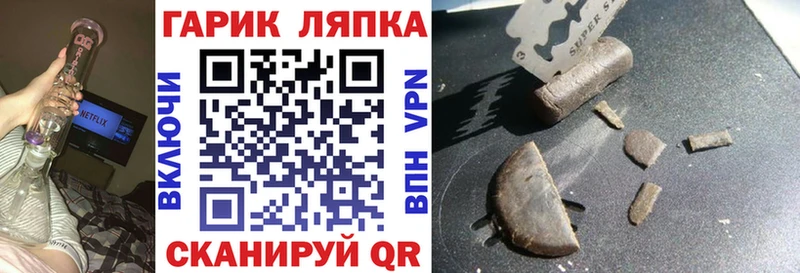 ГАШ гашик  Купить где  Солигалич 