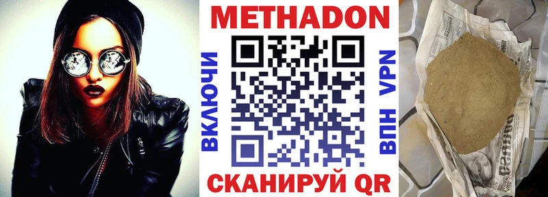 Метадон methadone  Купить закладки  Солигалич 